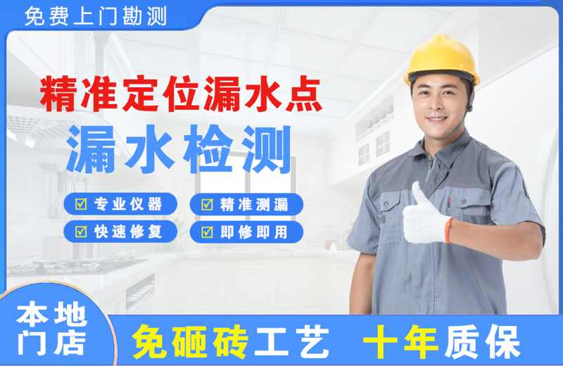 利津精准测漏点