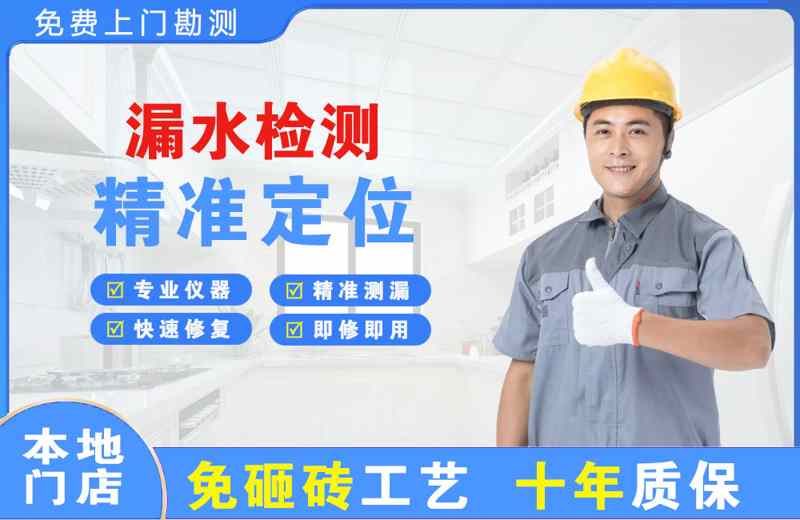 利津漏水检测精准定位